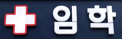 임학약국