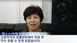 고운이치과의원