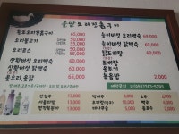 솔밭오리진흙구이