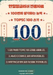 한일잉글리쉬아카데미