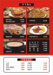 김경자대구왕뽈찜 오산궐동점
