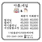 아름,네일