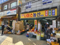 금선나이스농산