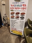 시골숯불치킨 야음수암점