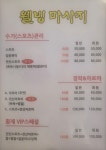 웰빙마사지