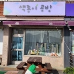 색종이
