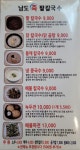 남도죽 팥 칼국수