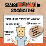 드림랩 입시연구소 진학상담 교습소