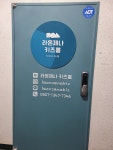 라온제나 키즈룸