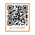 일가자인력 김해점