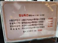고집남 진해점