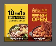 명랑부대찌개 망월사역점