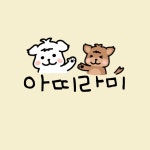 아띠라미