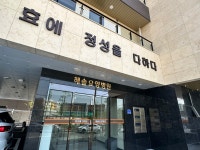 해솔요양병원