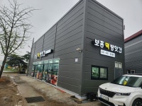 보흥떡방앗간