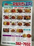 꾸띵 군위점