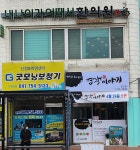 구피염색방금산점 | 염색이야기 금산점