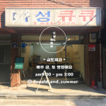 도날드 앤 썸머