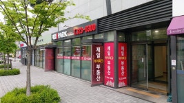 제일아이파크공인중개사사무소
