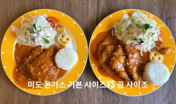 경양식당 미도