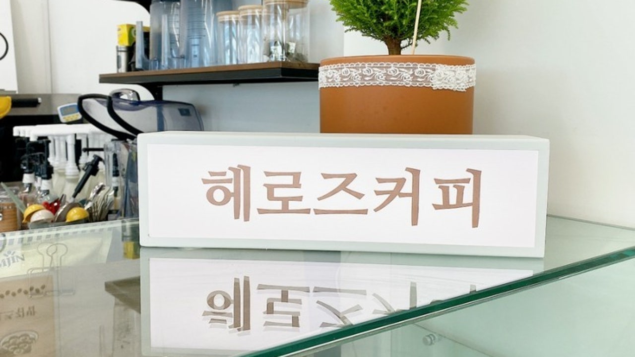 헤로즈커피 2호점