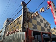 인천1급공업사 태양모터스