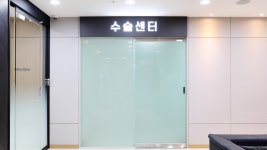 혜성정형외과의원