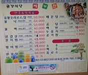 금강식당