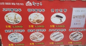 곽선생왕만두 지행점