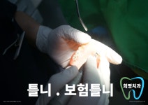 희명치과의원