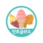 민트글라스 세종아름점