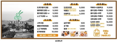 도르리충무김밥 하단CGV점