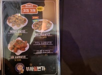 부사일번가