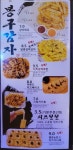 봉구비어 송정역점