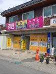 정안부동산중개사무소