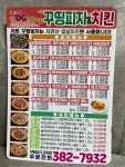 꾸띵 군위점