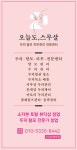 오늘도스무살 두피&헤드스파 사하구점