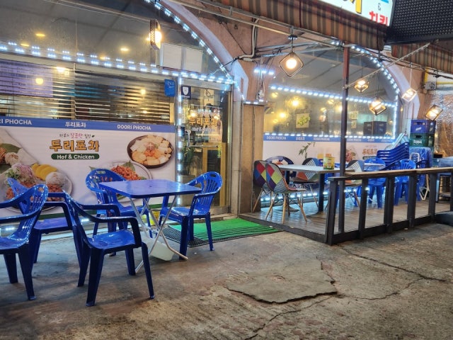 두리포차