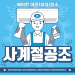 사계절공조
