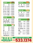 행운분식