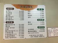 군내순대국
