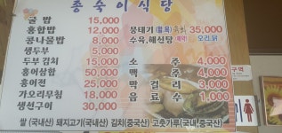 종숙이식당