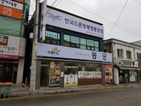 한국드론방제협동조합