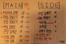 계정닭불고기 북구천곡점