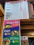 엄마손한식부페