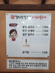 봉산손칼국수