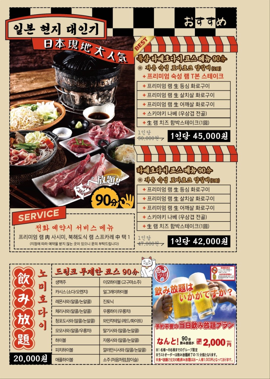 히츠지야 이미지