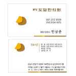 분당도담한의원