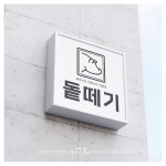 캘리디자인숲