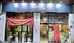 하오친친